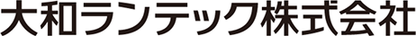 大和ランテック株式会社